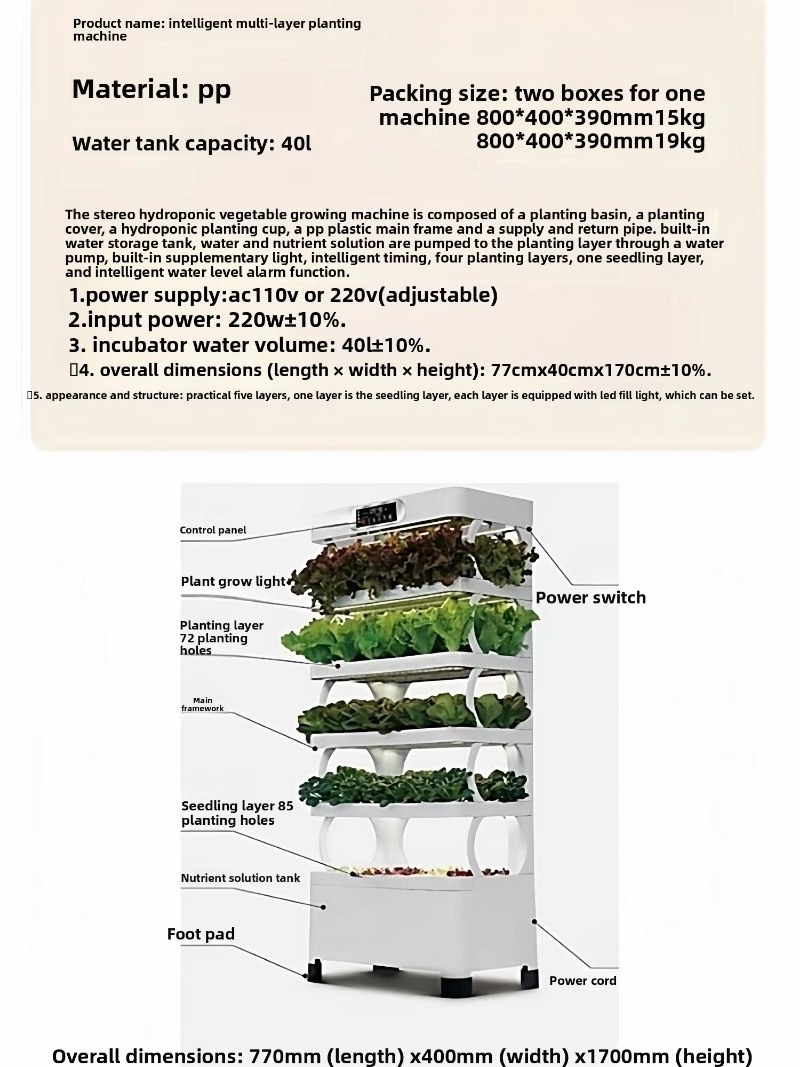 지능형 무토양 재배 장비, 수경 재배 채소 재배기, 실 - Vertical Planter 리뷰 및 가격